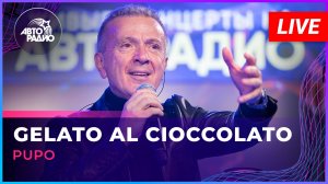 Pupo - Gelato Al Cioccolato (LIVE @ Авторадио)