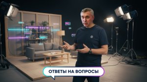 Ответы на вопросы / 12 ноября 2025