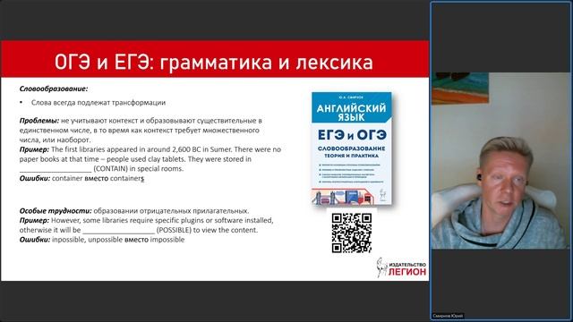 Структура ЕГЭ и ОГЭ по английскому языку в 2026 году: какие изменения? смотреть онлайн