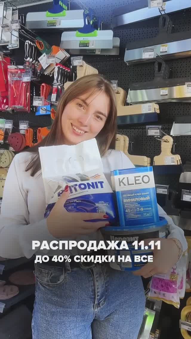 Большая распродажа в «Материке» продолжается! 🏠