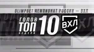 ⚡️ТОП-10 голов недели⚡️