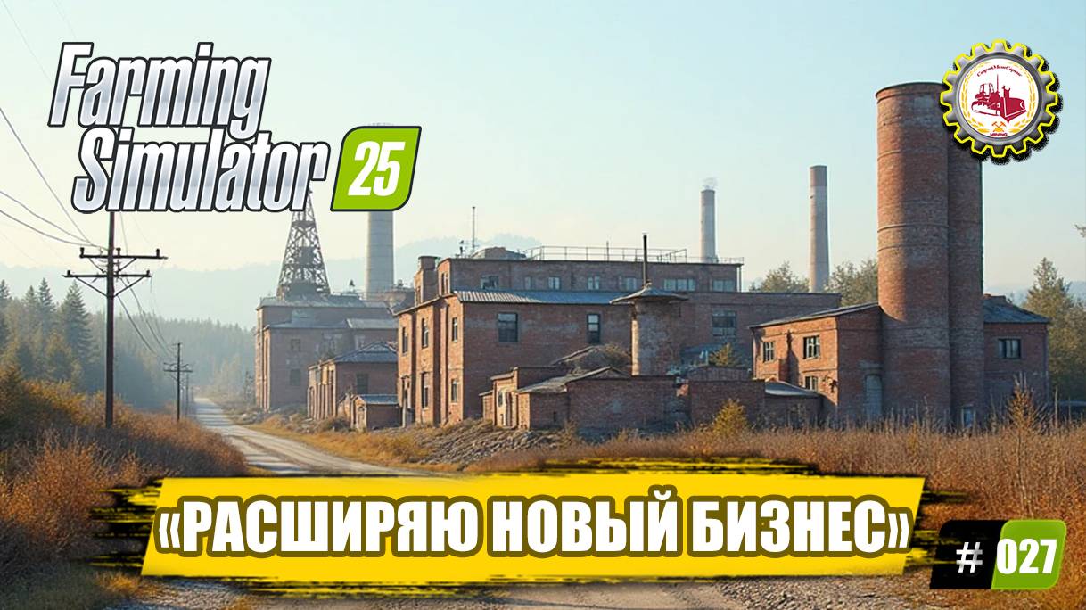 🆕🚜Farming Simulator 25🚜— КУПИЛ ПРОИЗВОДСТВО ЦЕМЕНТА|Я Стал-МИЛЛИОНЕРОМ|ЗАКРЫЛ КРЕДИТ в 300К🧑🌾
