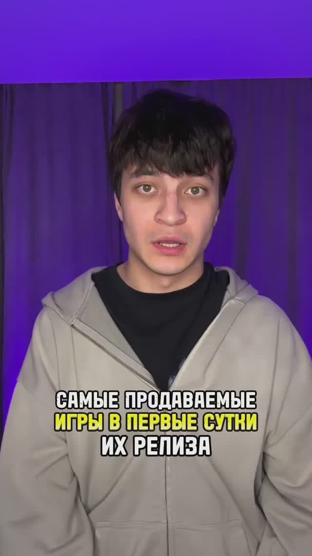 Самые продаваемые игры в первые сутки их релиза смотреть онлайн