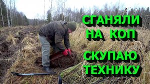 Выбрались на металлокоп! Скупаю технику! Холодильник с историей! Куча алюминия!