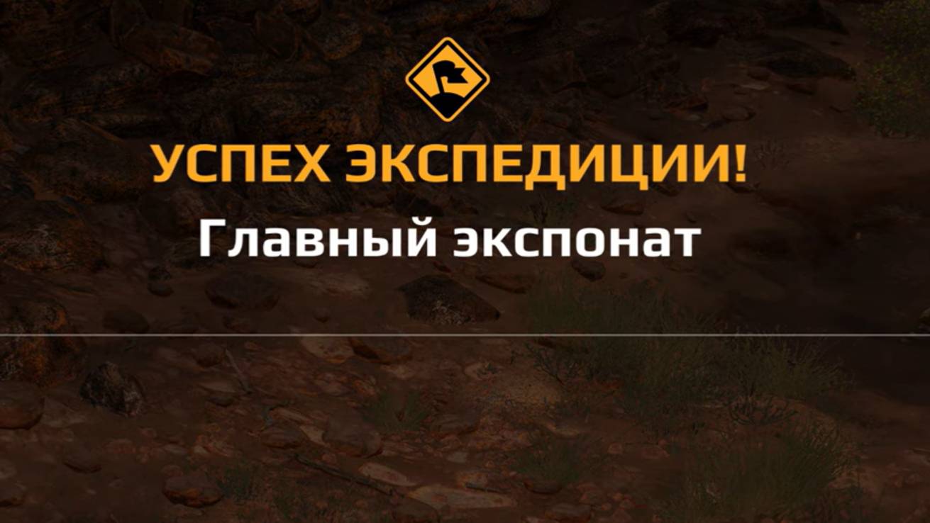 Прохождение Expeditions a mudrunner game. Экспедиция "Главный экспонат" Аризона. Залив Уоуэп