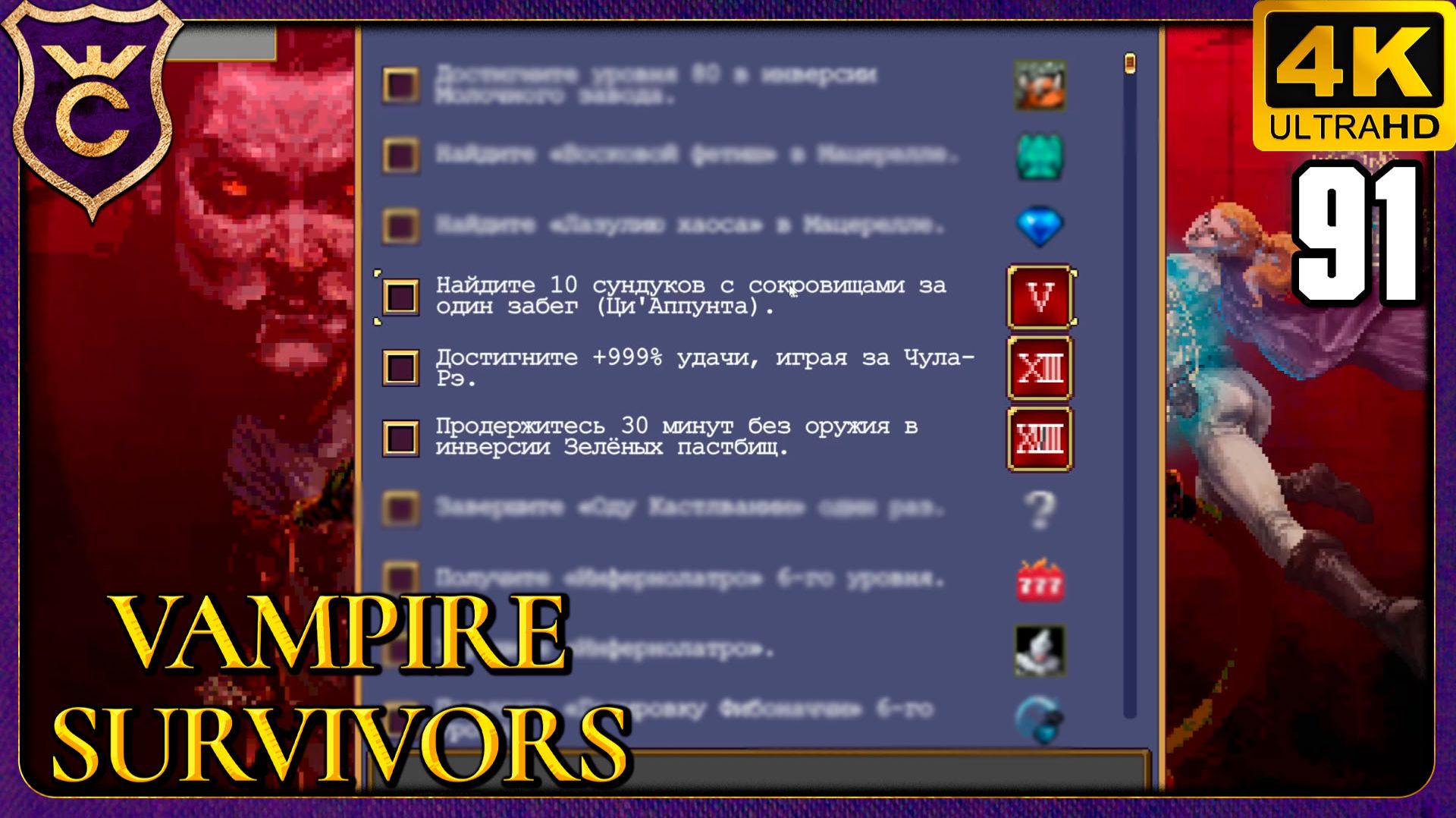 ОТКРЫВАЮ ВСЕ НОВЫЕ ДАРКАНЫ! 91 Vampire Survivors Новое Начало смотреть онлайн