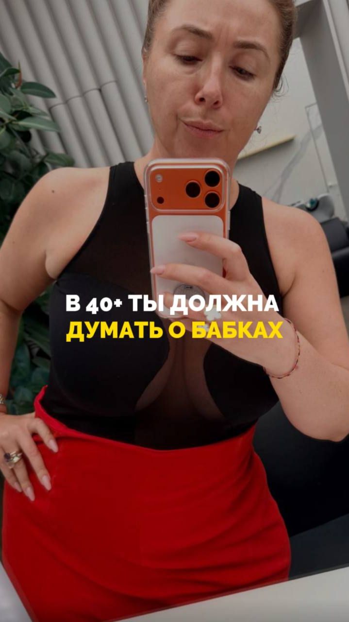 В 40+ ты должна думать о бабках смотреть онлайн