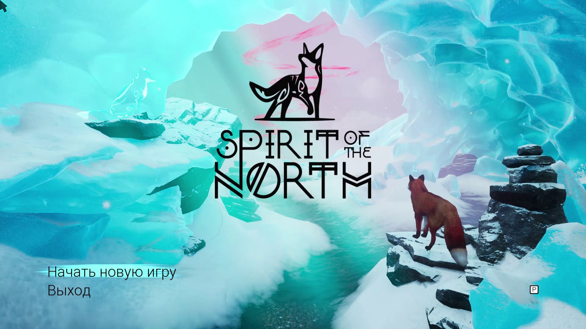 Spirit of the North [PC] GAMEPLAY