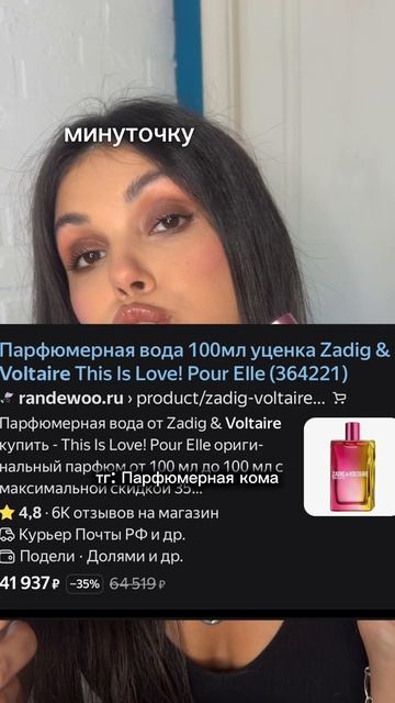 Духи ароматы парфюм смотреть онлайн