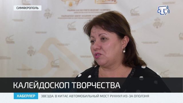 В Симферополе стартовал первый Межрегиональный фестиваль национальных театров смотреть онлайн