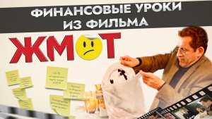 Экономия ИЛИ жадность? Как управлять деньгами и научиться экономить без фанатизма