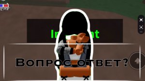 MM2 но это вопрос ответ?