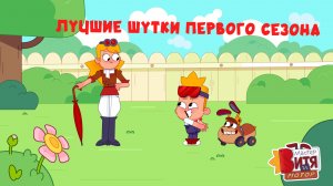 Мастер Витя и Мотор / Лучшие шутки