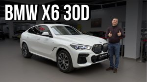 BMW X6 30d с автозапуском Starline