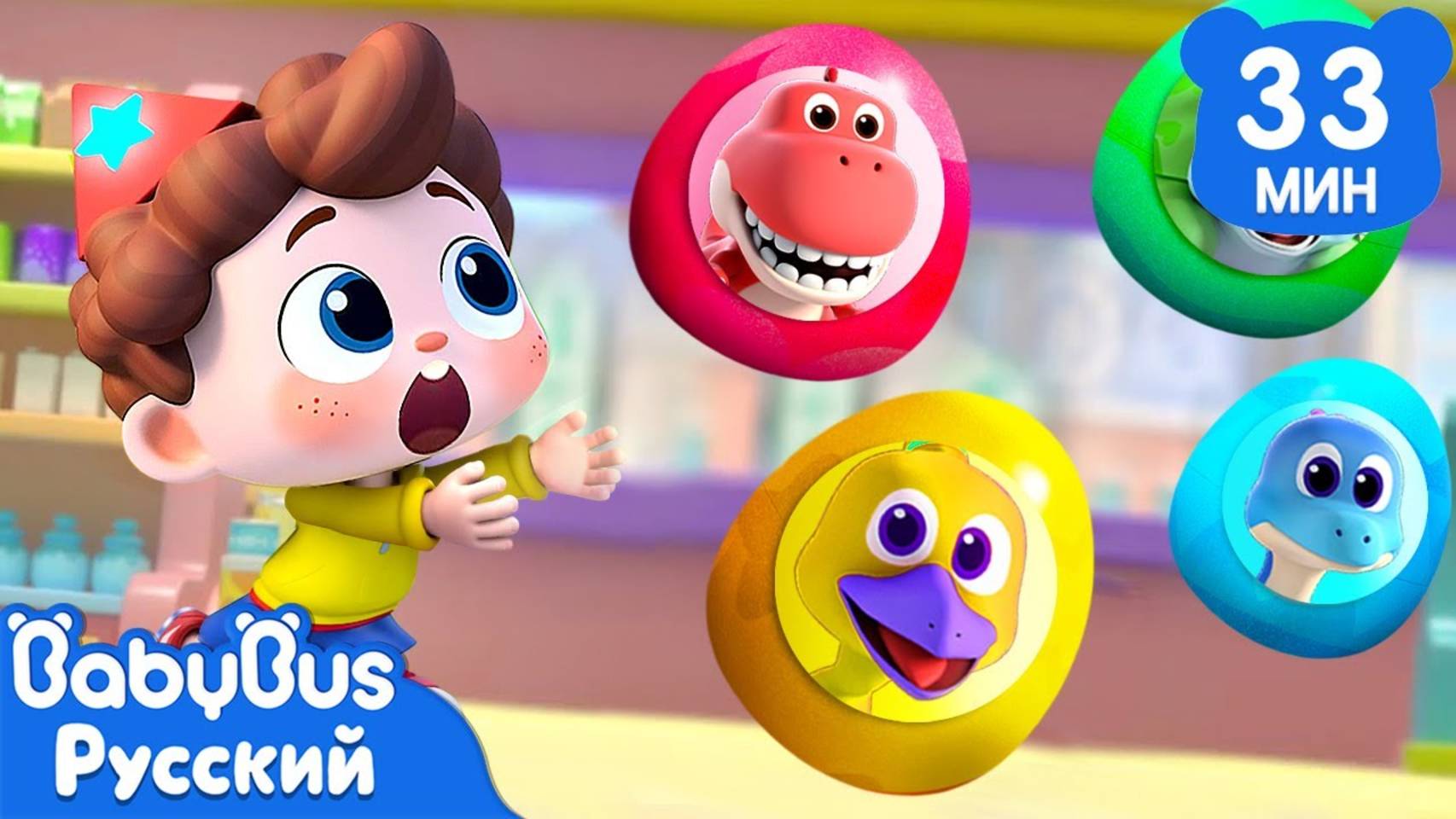Шалтай-болтай! Яйца не роняй! | Нео, пора мыслить шире! | Сборник песенок для детей | BabyBus смотреть онлайн