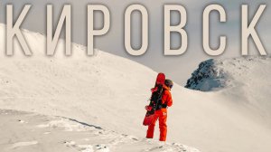 Горнолыжный курорт «Большой Вудъявр» в городе Кировск | Хибины 2024-2025