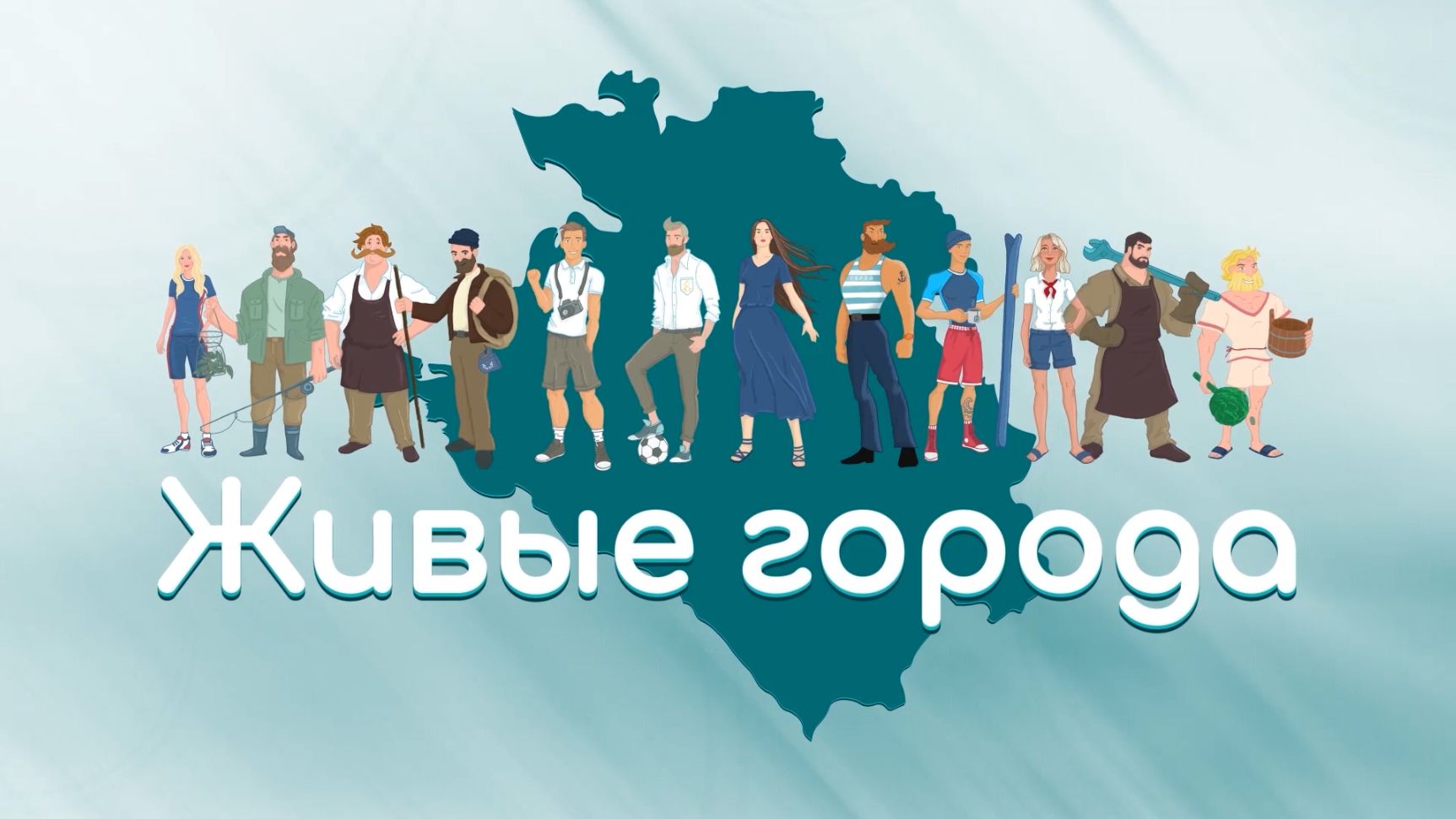 ЖИВЫЕ ГОРОДА_Новороссийск смотреть онлайн