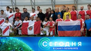 «Сегодня в Санкт-Петербурге»: 12 ноября 2025 года