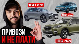 УТИЛЬСБОР ИМ НЕ СТРАШЕН! Топ 10 кроссоверов до 160 л/c