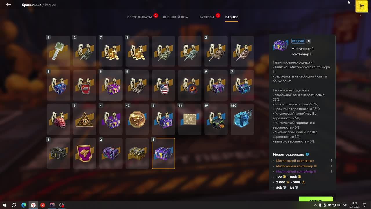 танки блитз Наша игра