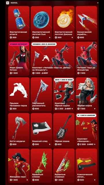 МАГАЗИН ФОРТНАЙТ 12.11.2025 смотреть онлайн