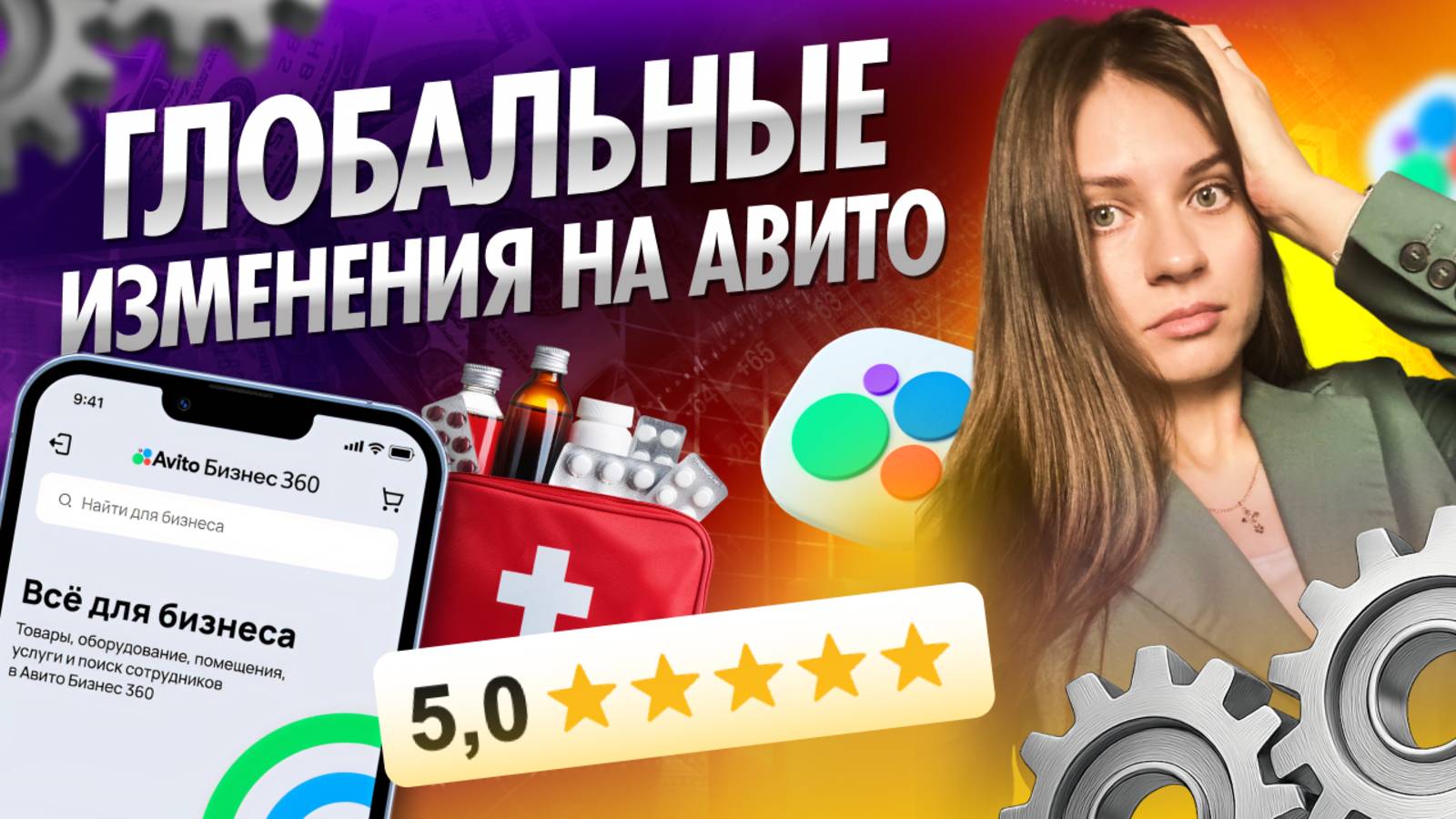 📢 АВИТО НОВОСТИ 2025: Авито Бизнес 360, новые категории и глобальные изменения алгоритмов Авито смотреть онлайн