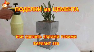 Поделки из цемента своими руками идеи для дачи и сада вариант (358)