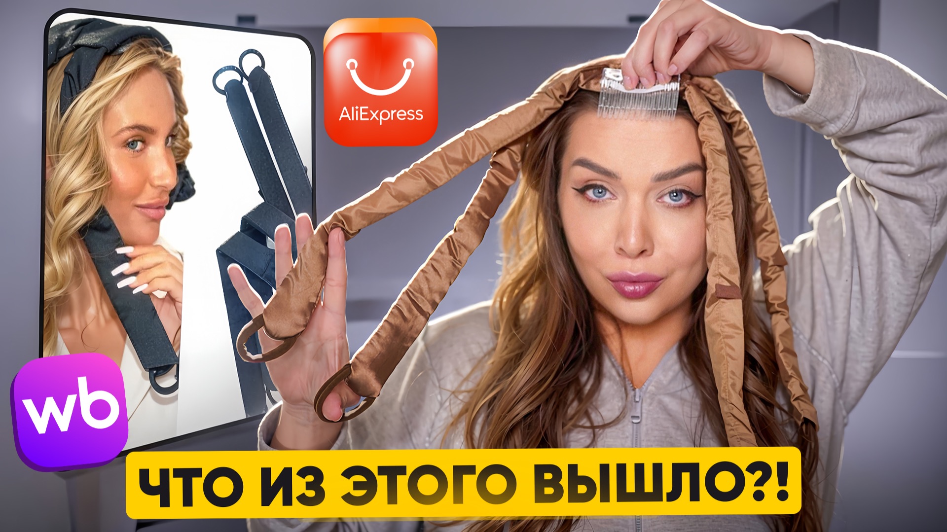 РАСПАКОВКА ПОСЫЛОК С WILDBERRIES/OZON😱ОЖИДАНИЕ И РЕАЛЬНОСТЬ смотреть онлайн