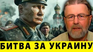 Битва за Украину: НАТО против России | Ларри Джонсон