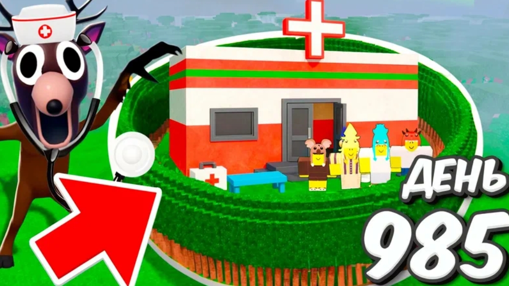 построил больницу в 99 ночей в лесу