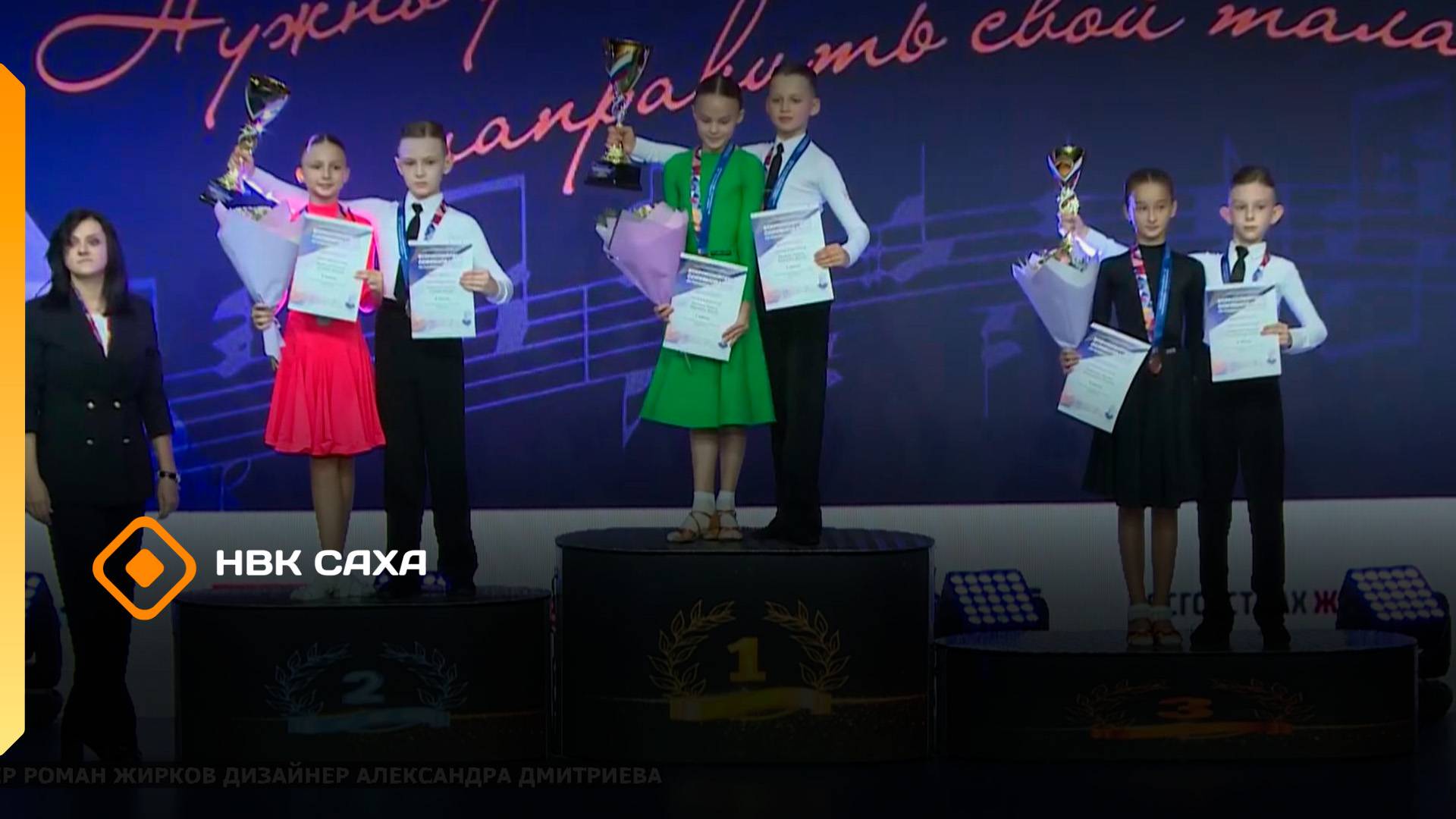 Всероссийские соревнования по танцевальному спорту  (02.11.25)