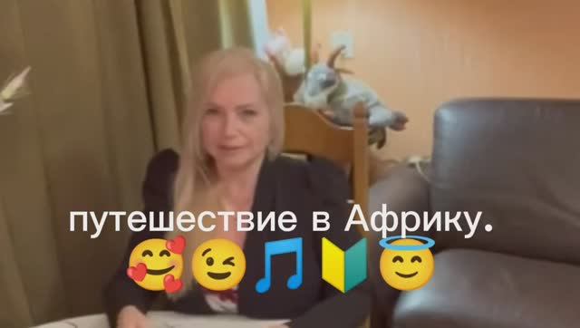 Путешествие в Африку ) Сказка