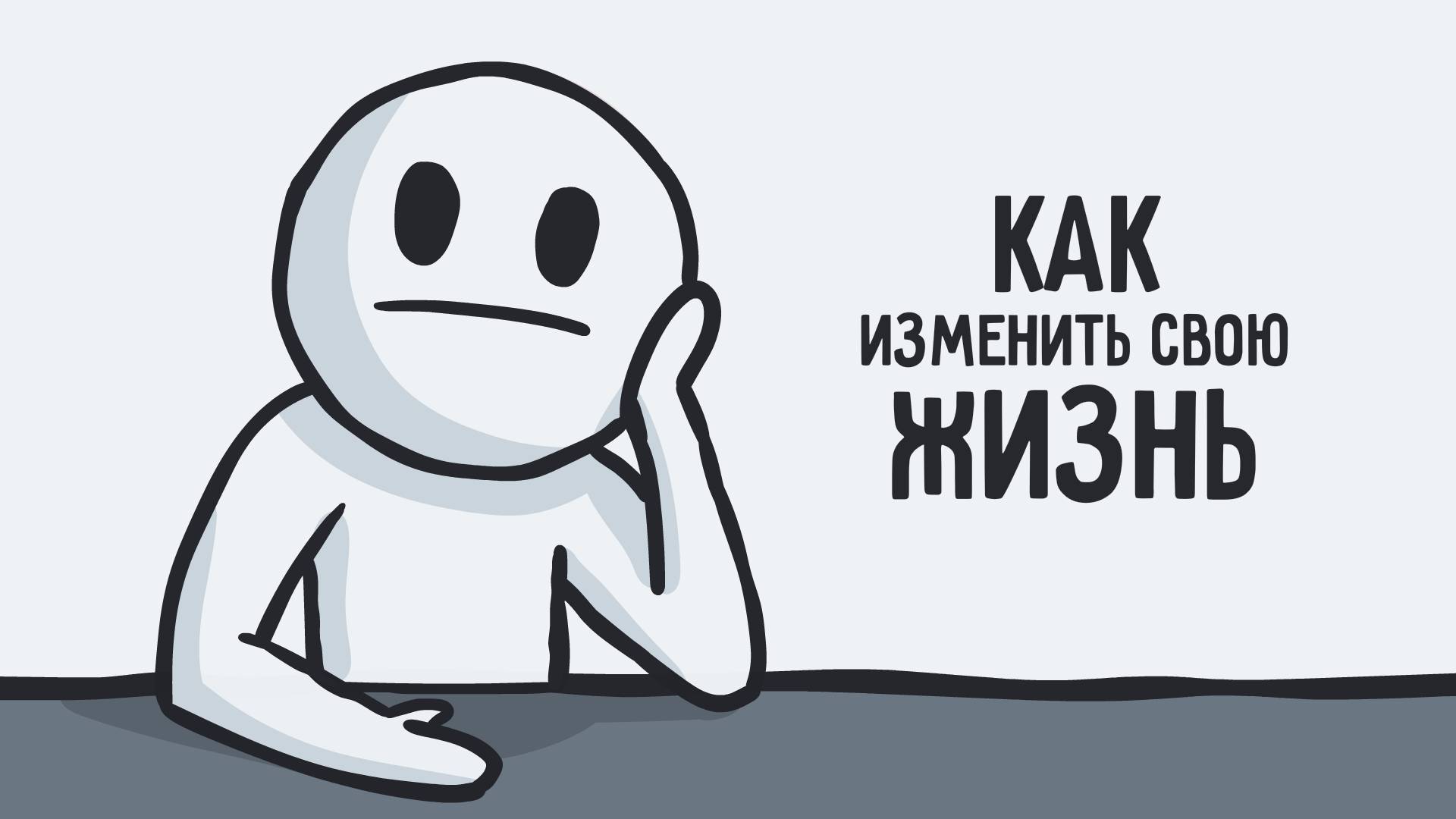 Твоя новая жизнь начинается не с понедельника, а с этого момента смотреть онлайн