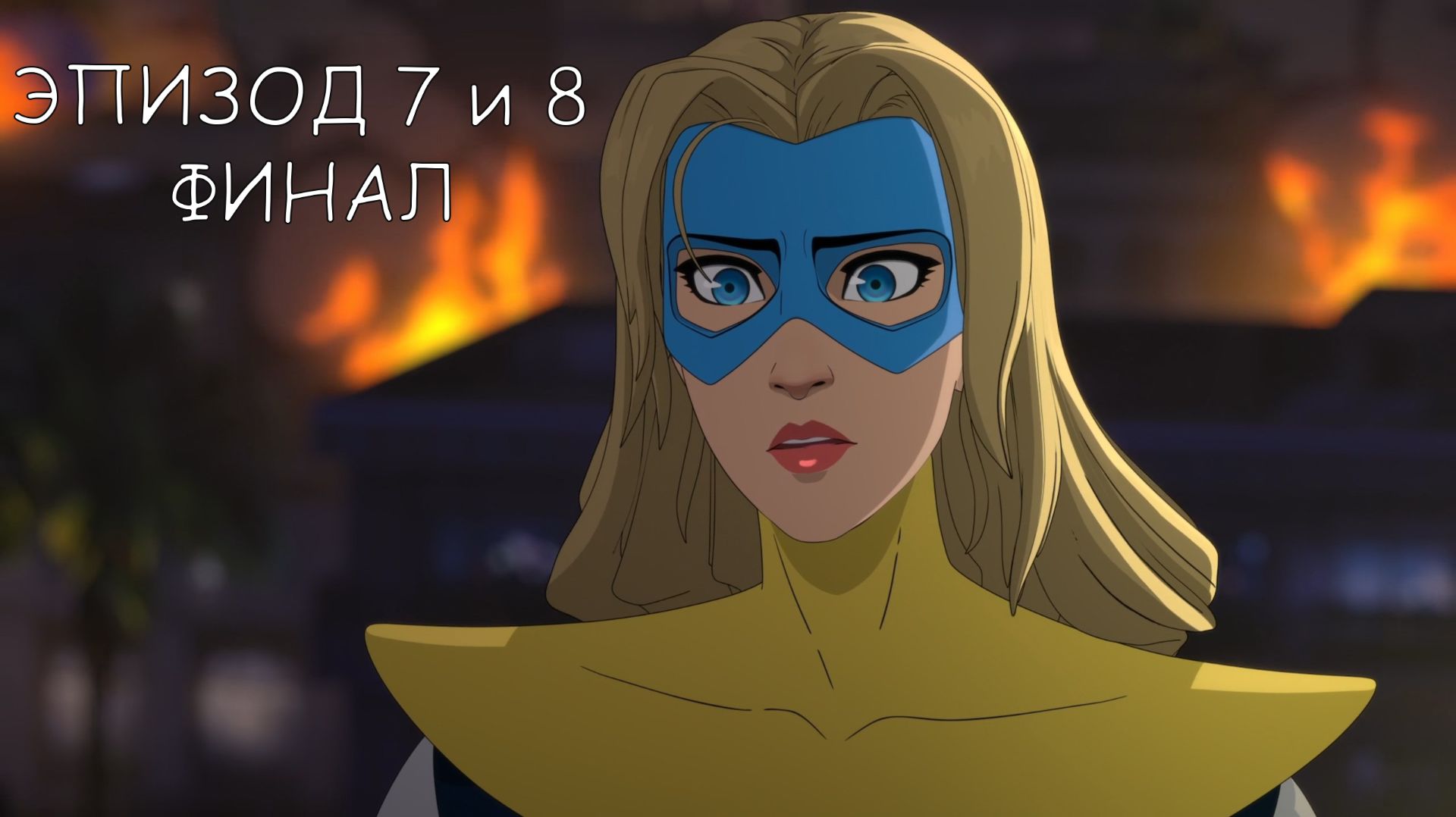 Dispatch прохождение на русском ЭПИЗОД 7 и 8 ФИНАЛ смотреть онлайн