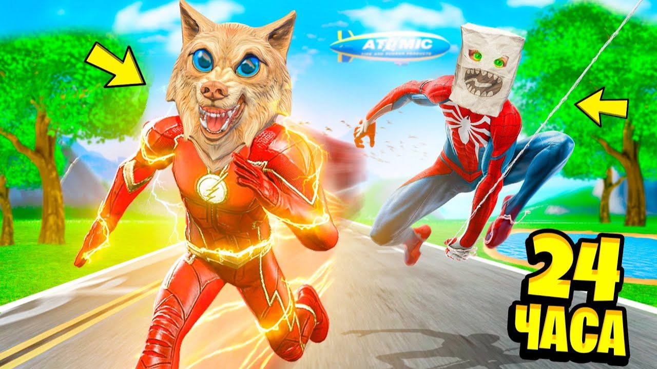 МЫ СТАЛИ СУПЕРГЕРОЯМИ НА 24 ЧАСА ! СТАЛ ФЛЭШЕМ ! ЧАСТЬ 5 - ЧЕЛЛЕНДЖИ В ГТА 5 ОНЛАЙН смотреть онлайн