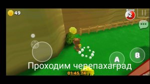 Проходим черепахаград супер беар