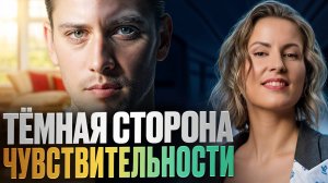 ТЕМНЫЙ ЭМПАТ: КТО ОН И КАК ЕГО РАСПОЗНАТЬ