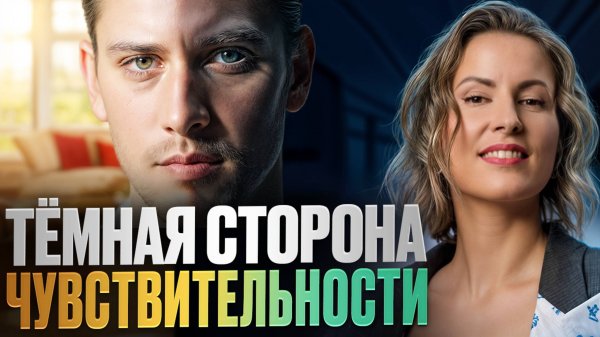 ТЕМНЫЙ ЭМПАТ: КТО ОН И КАК ЕГО РАСПОЗНАТЬ
