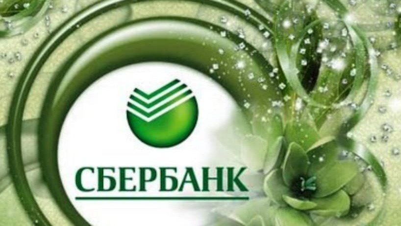 С ДНЁМ РАБОТНИКОВ СБЕРБАНКА РОССИИ 12 НОЯБРЯ Музыкальное поздравление смотреть онлайн