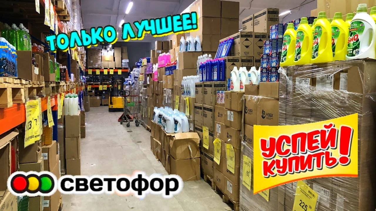 🚦СВЕТОФОР В ПРОДАЖЕ ЧЕГО ТОЛЬКО НЕТ!😳Привезли МНОГО товаров почти ДАРОМ😱Мебель и товары для дома смотреть онлайн