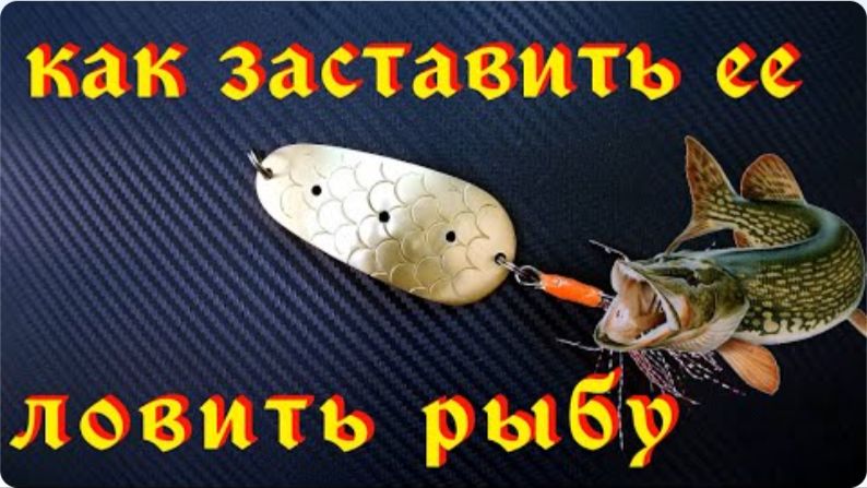 Блесна КОЛЕБАЛКА Как ее усовершенствовать