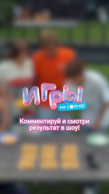 А ты как думаешь — попадёт? 👀 смотреть онлайн