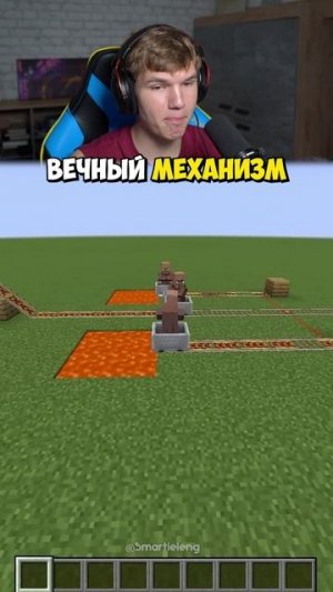 Смотри До Конца! 🥰🤯 Вечный Двигатель В Minecraft #shorts #шортс #minecraft #майнкрафт #прикол #мем