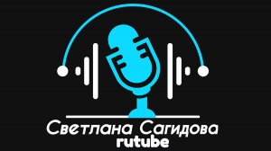 Эльмира Саидова_Жизненный след.mp4