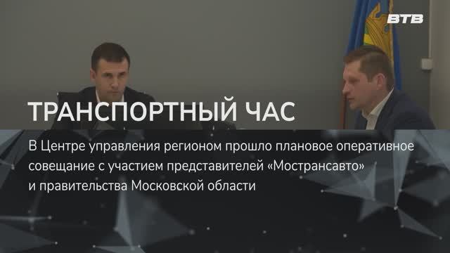 ТРАНСПОРТНЫЙ ЧАС смотреть онлайн