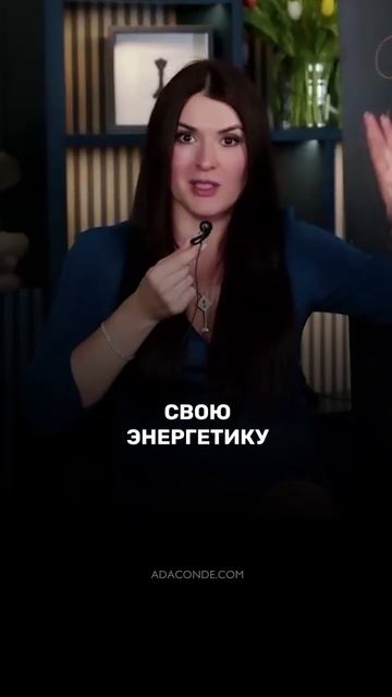 Наконец-то построить счастливые отношения #адакондэ