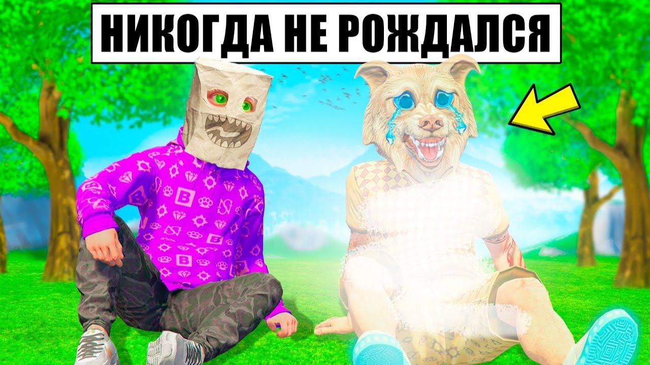 ФЛЕЙЗИН НИКОГДА НЕ РОЖДАЛСЯ В ГТА 5 ! НАВСЕГДА ПРОПАЛ ! - ЧЕЛЛЕНДЖИ В GTA 5 ONLINE смотреть онлайн