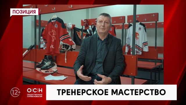 Тренерское мастерство смотреть онлайн