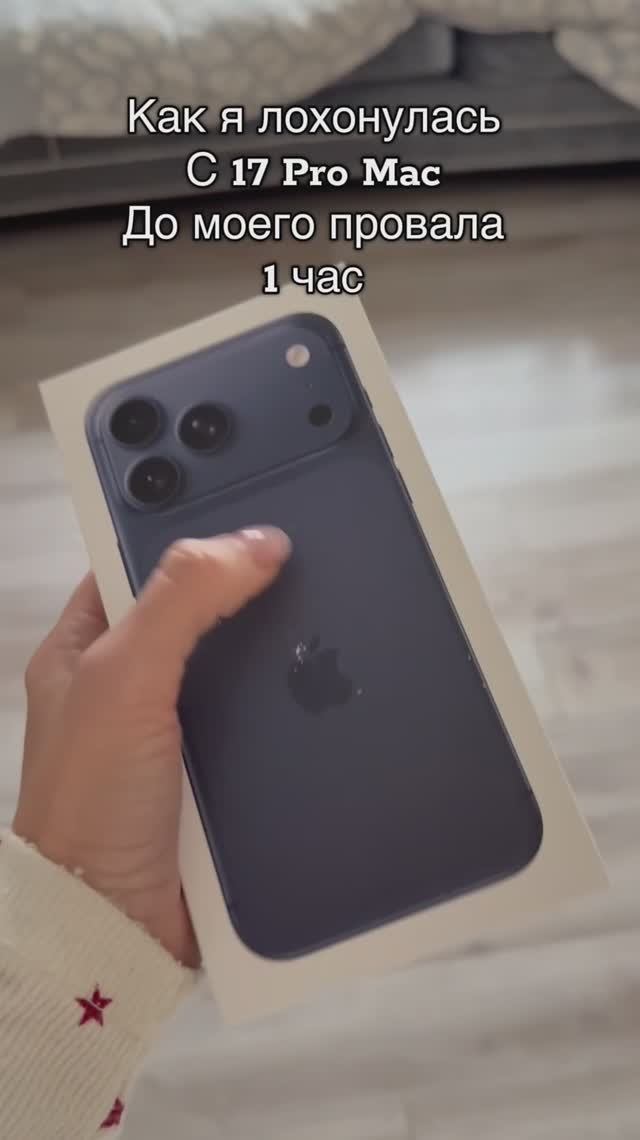 Доступ ко всему заблокировался - сутки шока! Купила называется Айфон 17! Цвет зато красивый смотреть онлайн