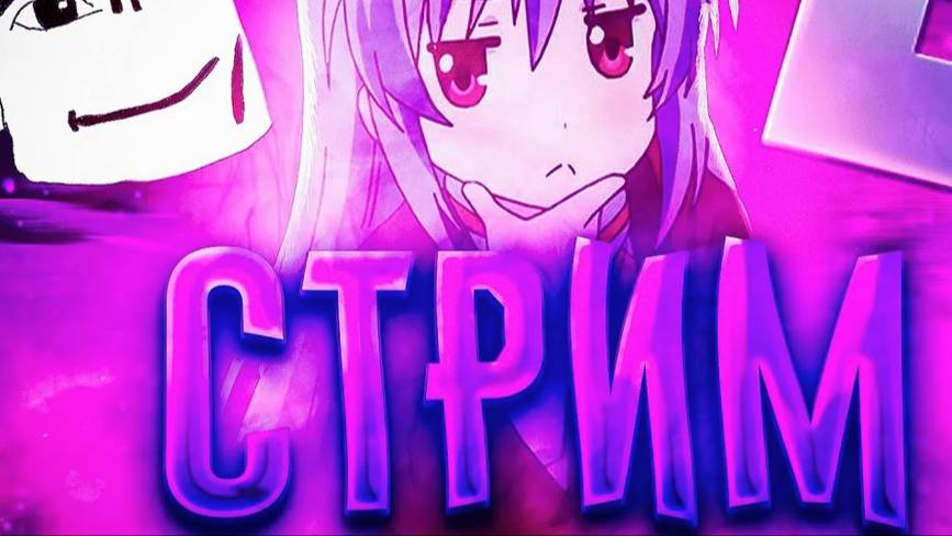🔥СТРИМ ПО РОБЛОКСУ🔥 | 🔥РАЗРАБАТЫВАЮ СВОЮ КАРТУ🔥 смотреть онлайн